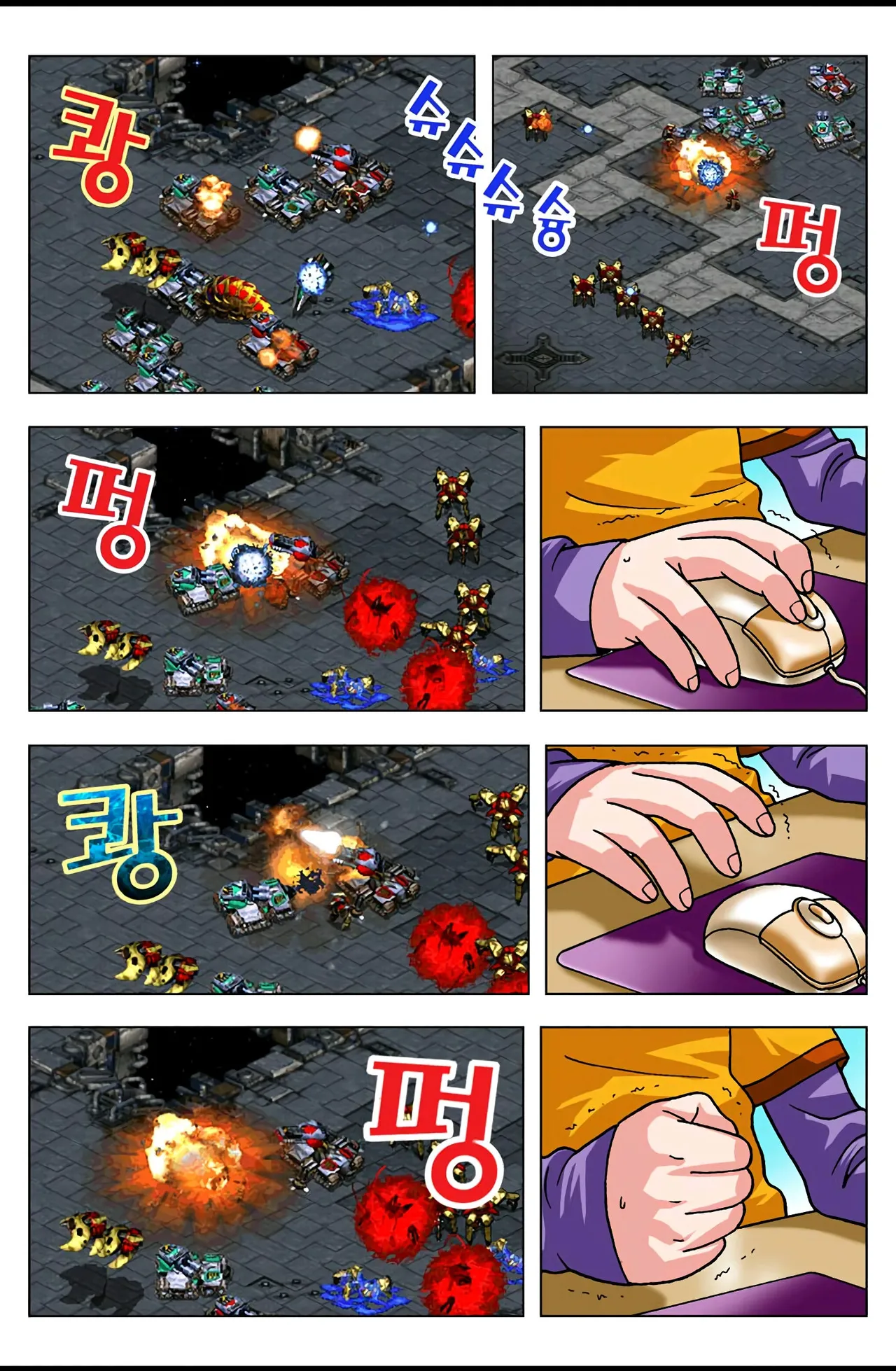 Manga Page 534