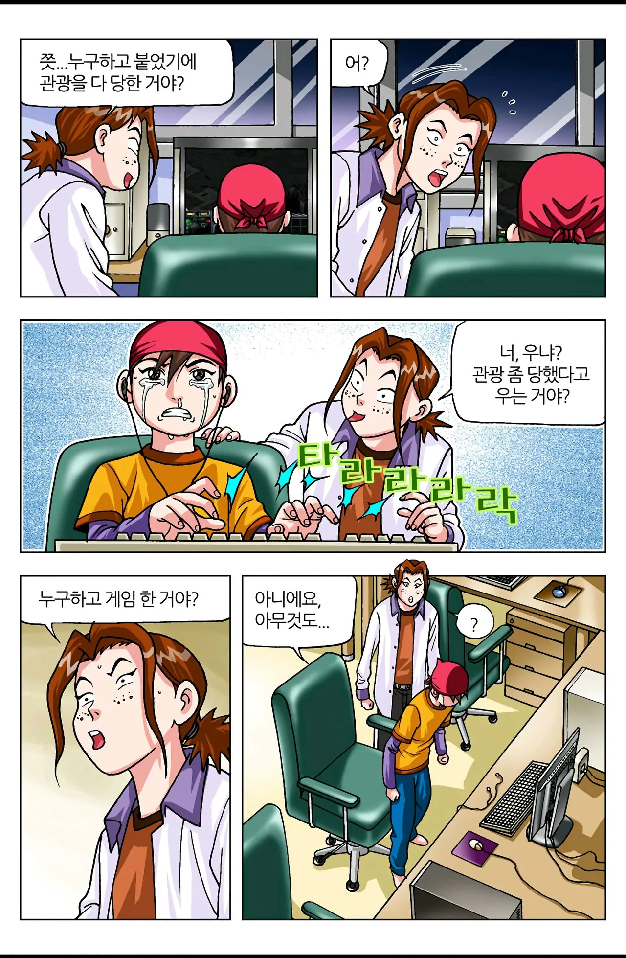 Manga Page 536