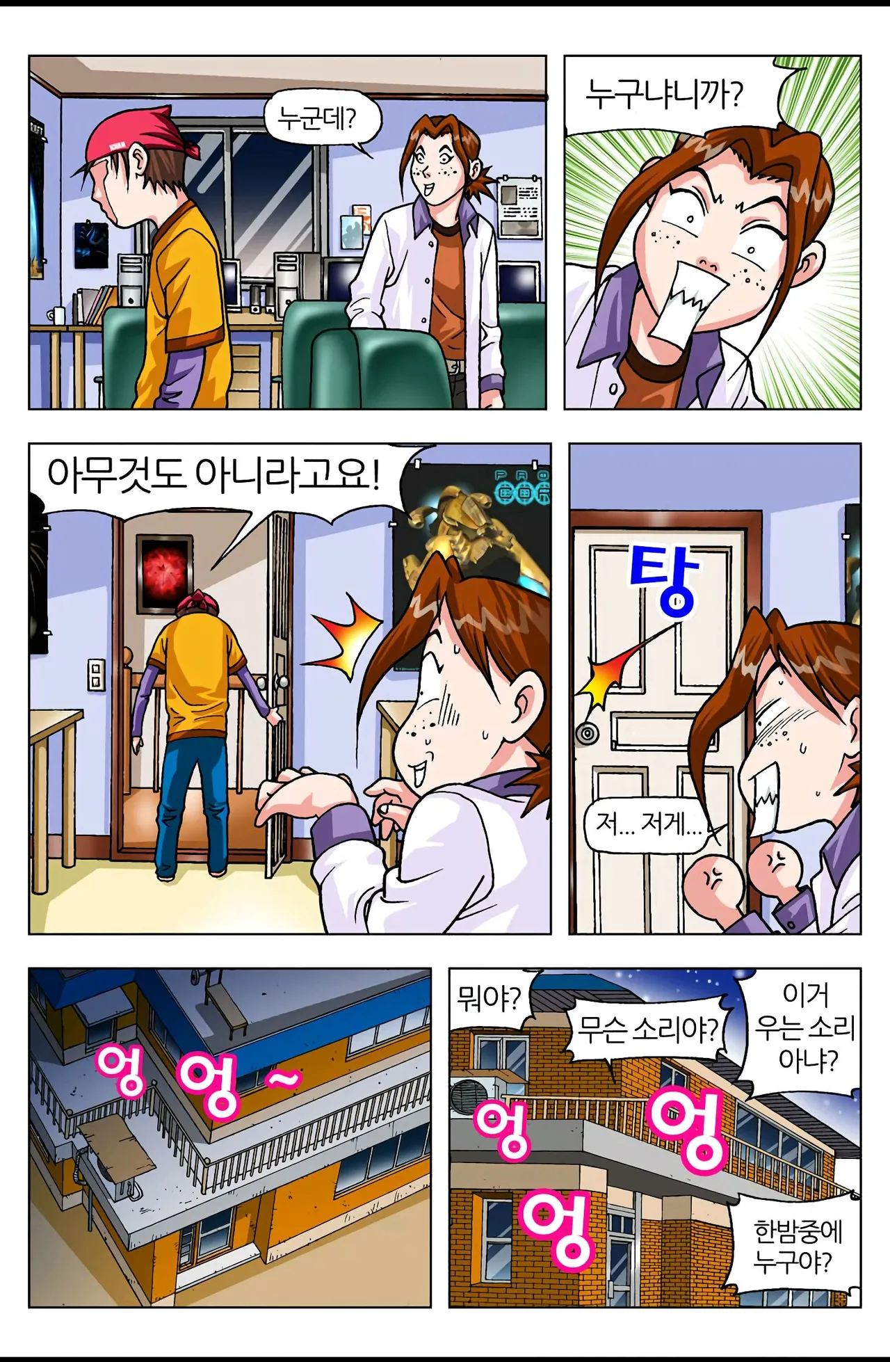 Manga Page 537