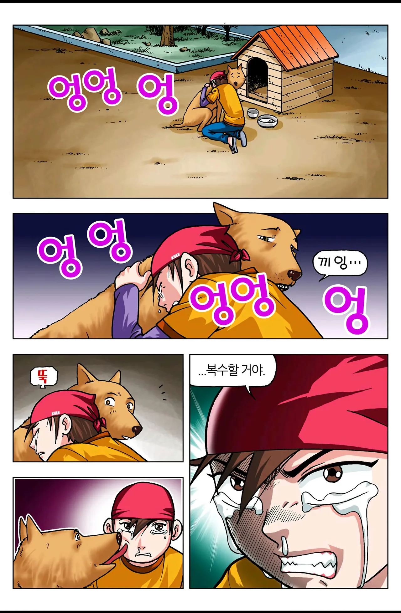 Manga Page 538