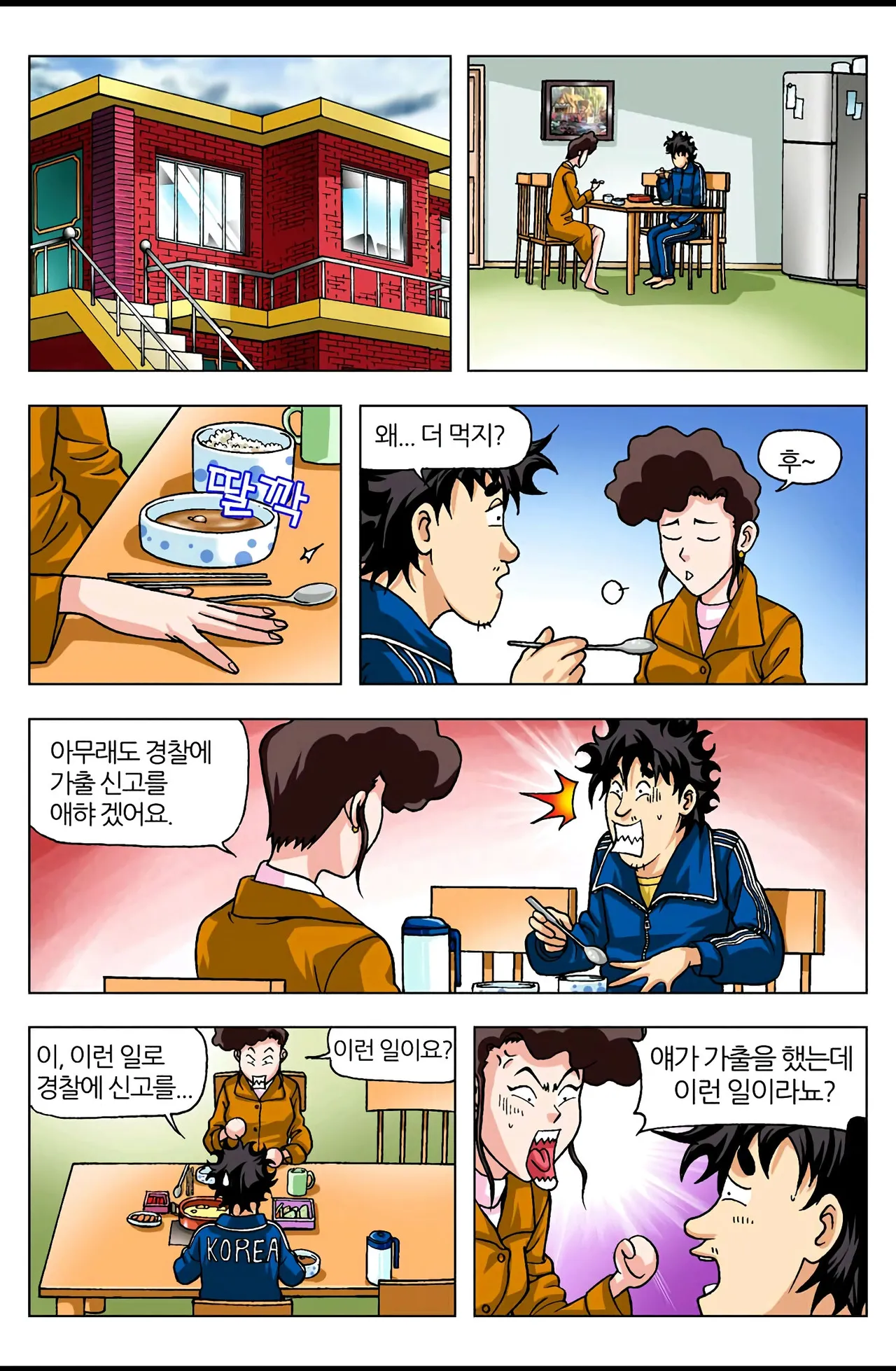 Manga Page 540