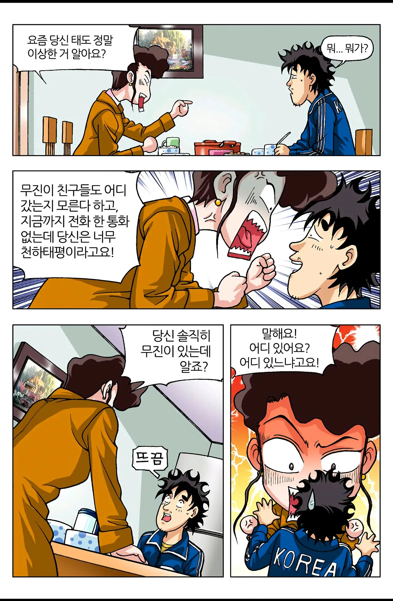 Manga Page 541