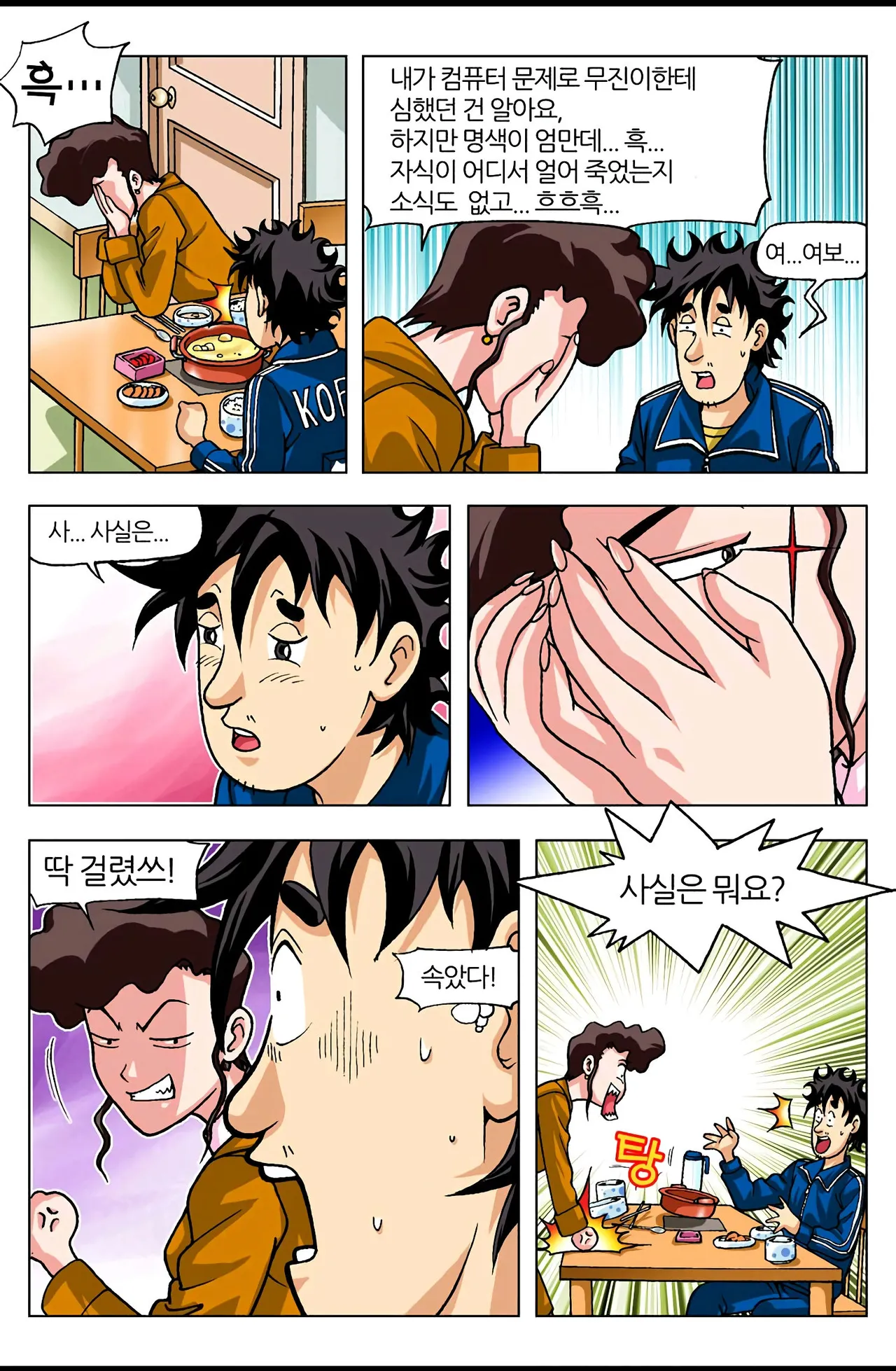 Manga Page 542