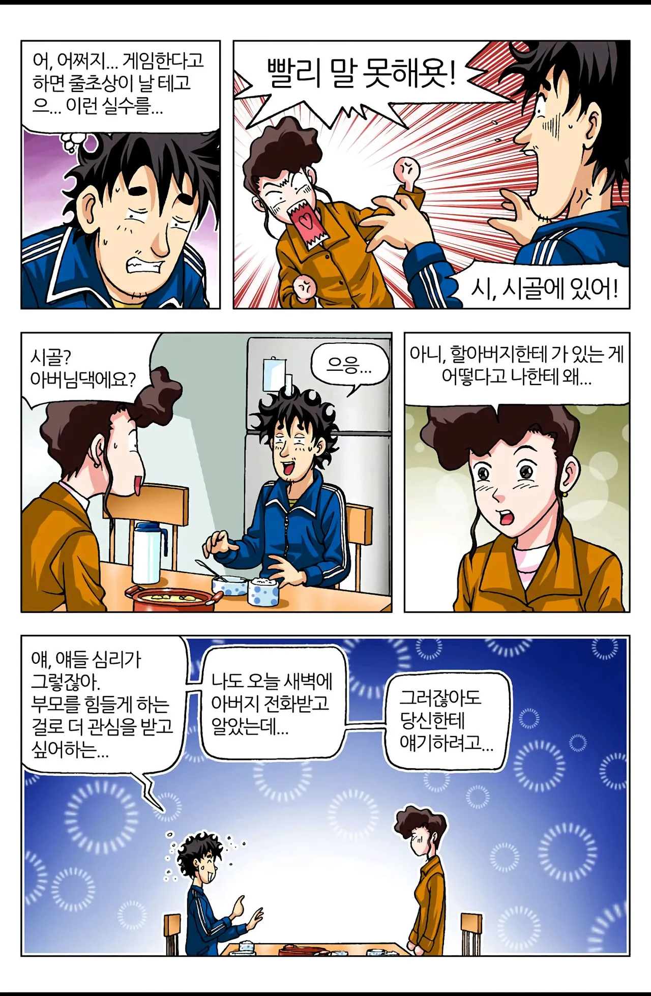 Manga Page 543