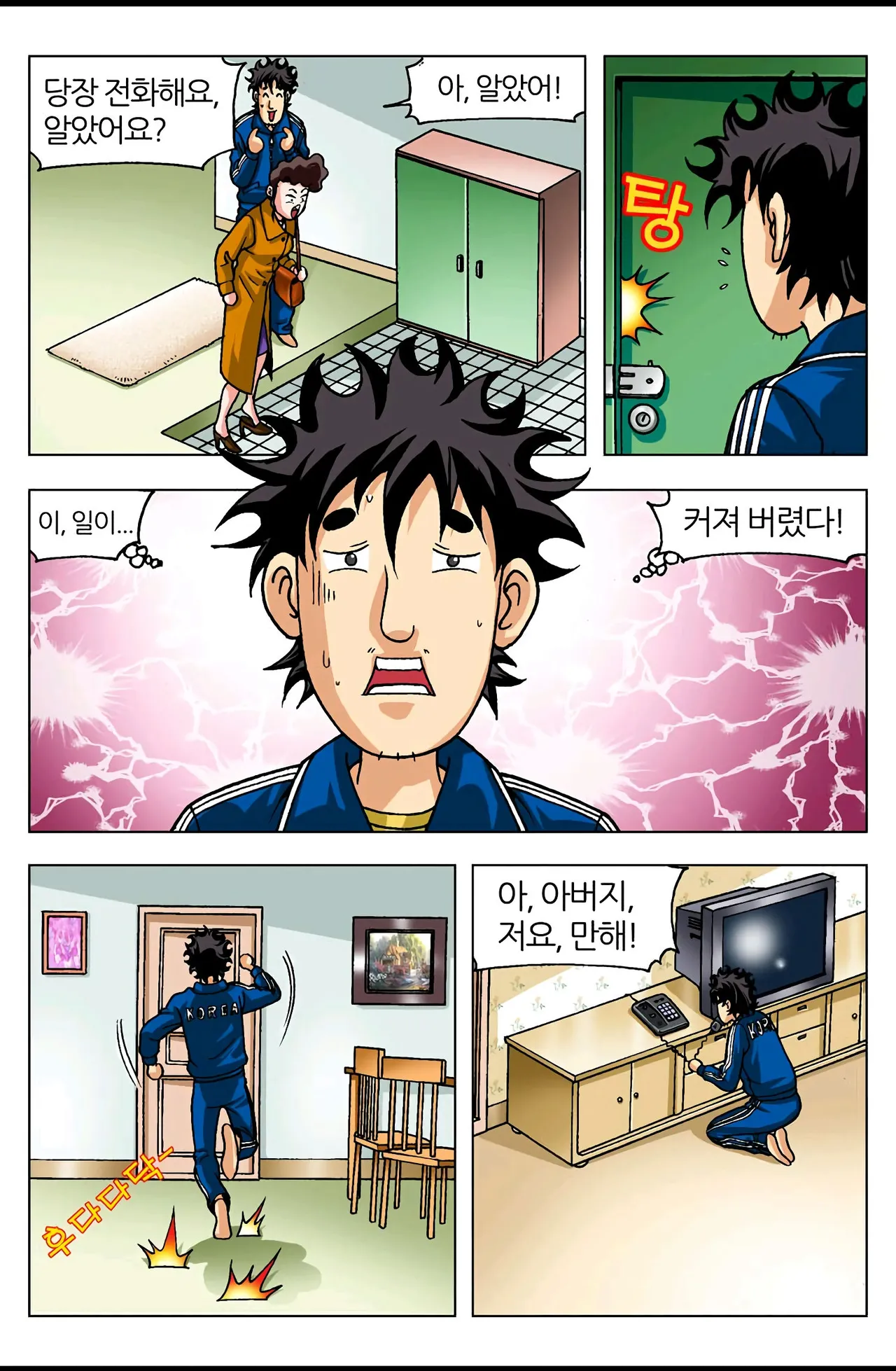 Manga Page 545