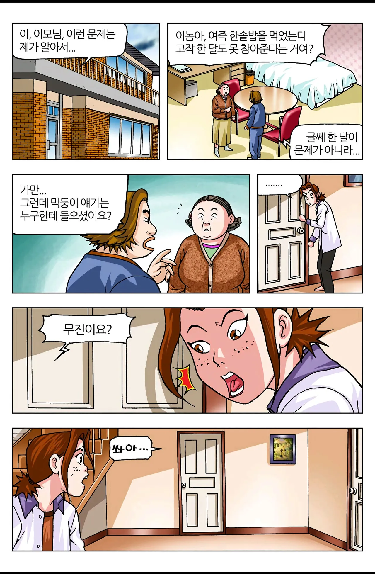 Manga Page 546