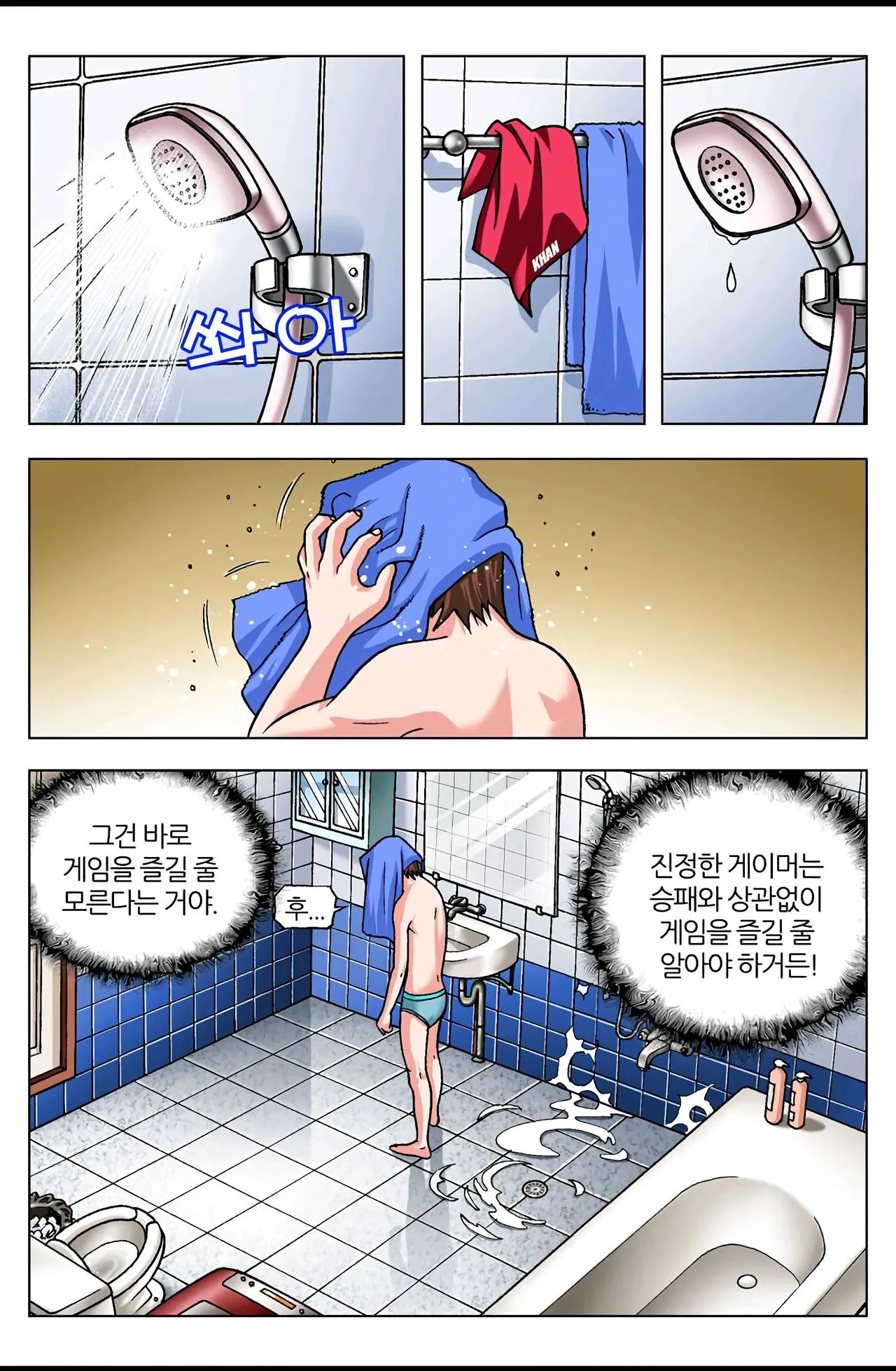 Manga Page 547