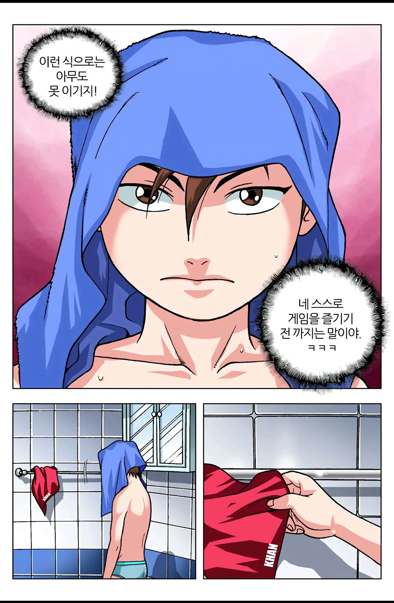 Manga Page 548