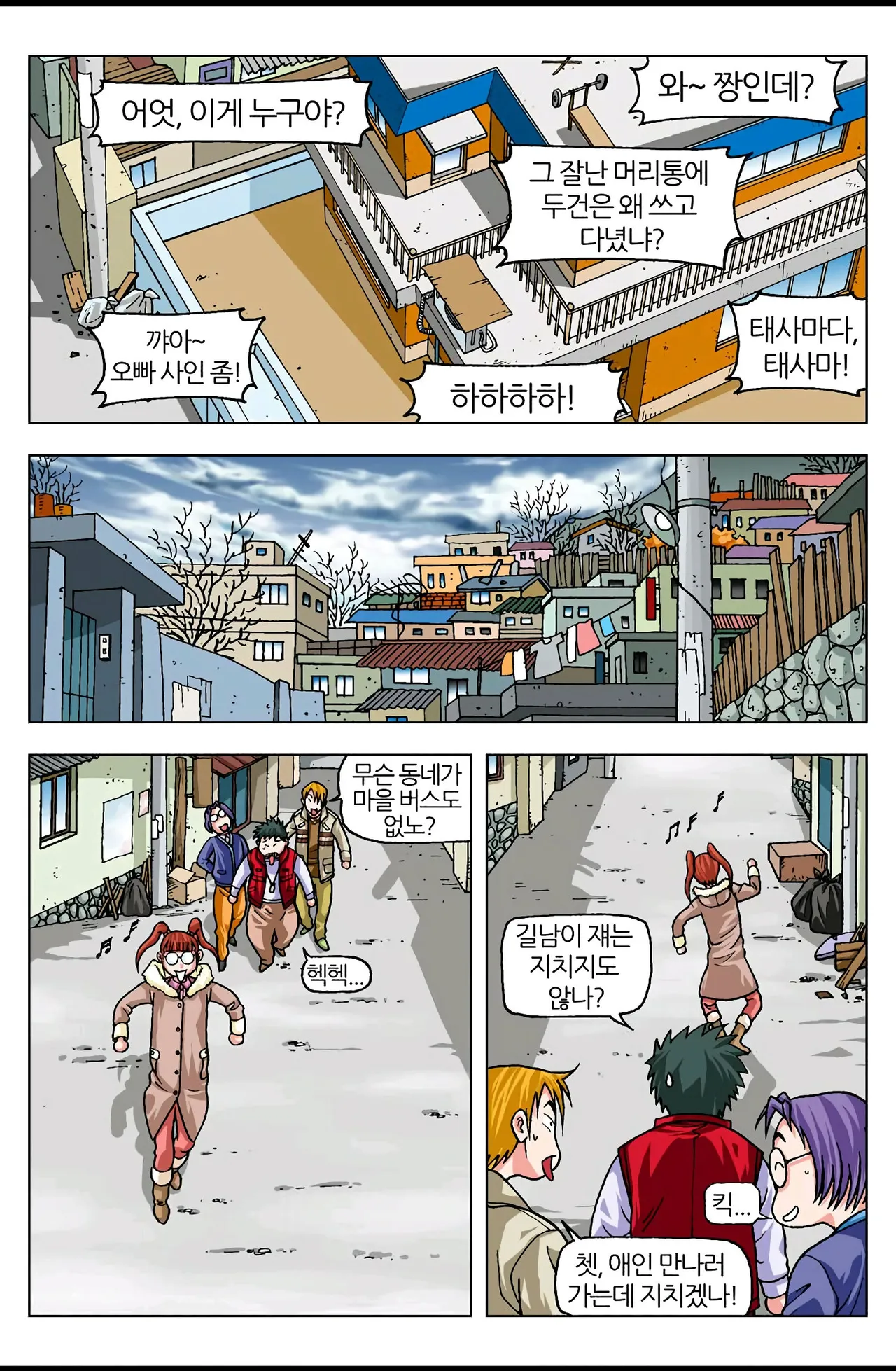 Manga Page 550