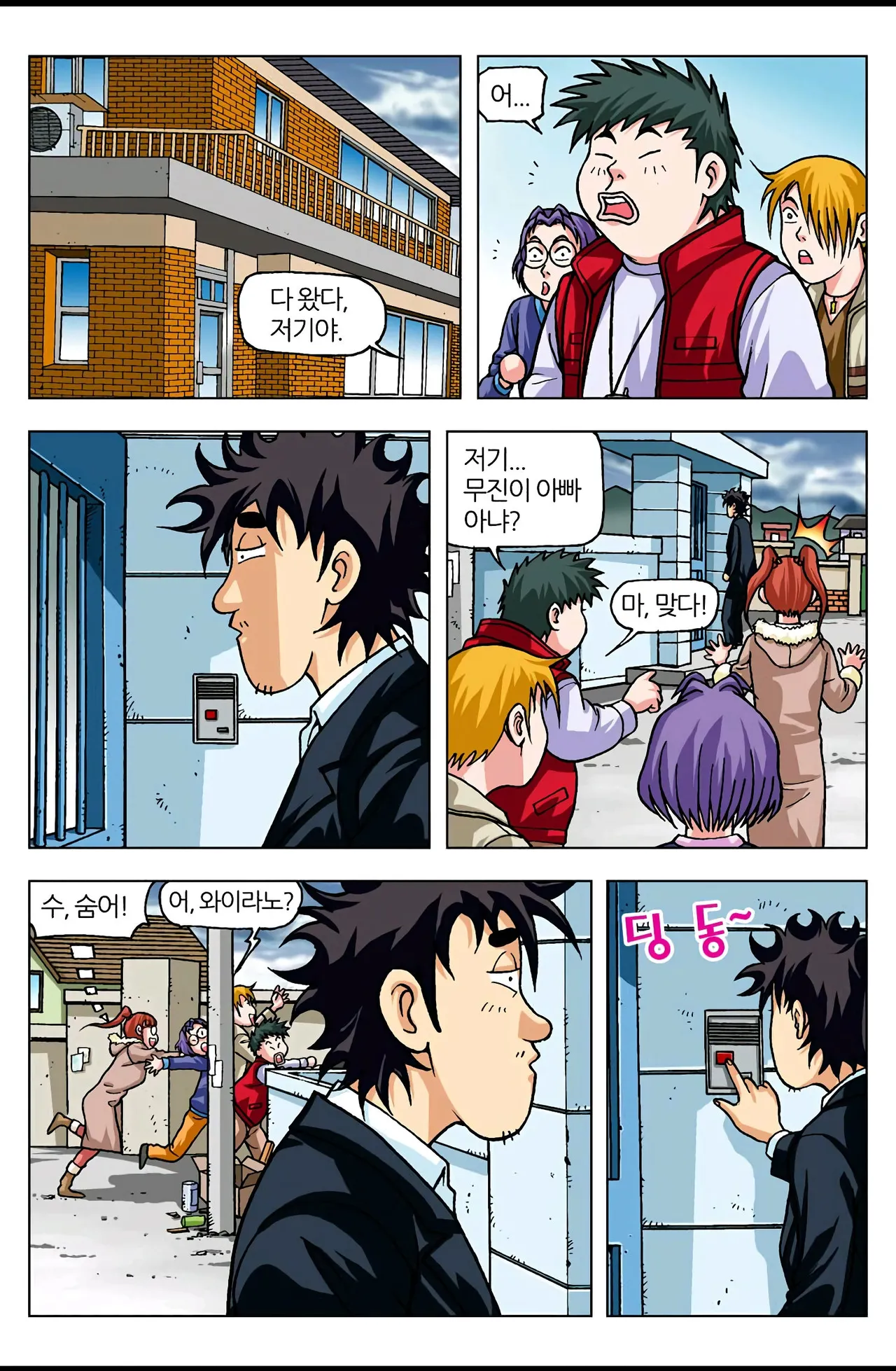 Manga Page 551