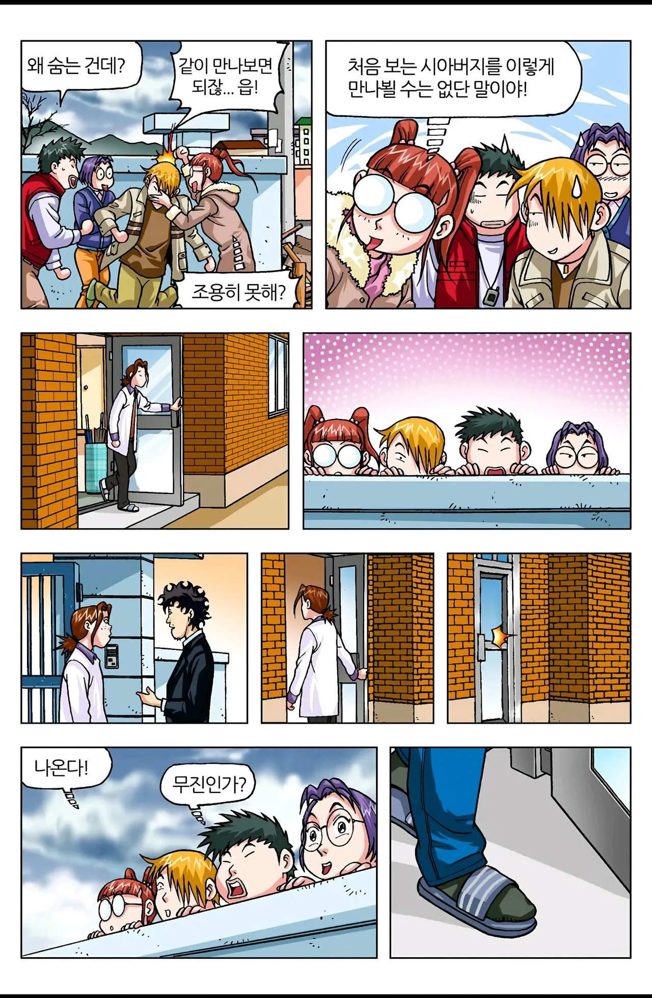 Manga Page 552