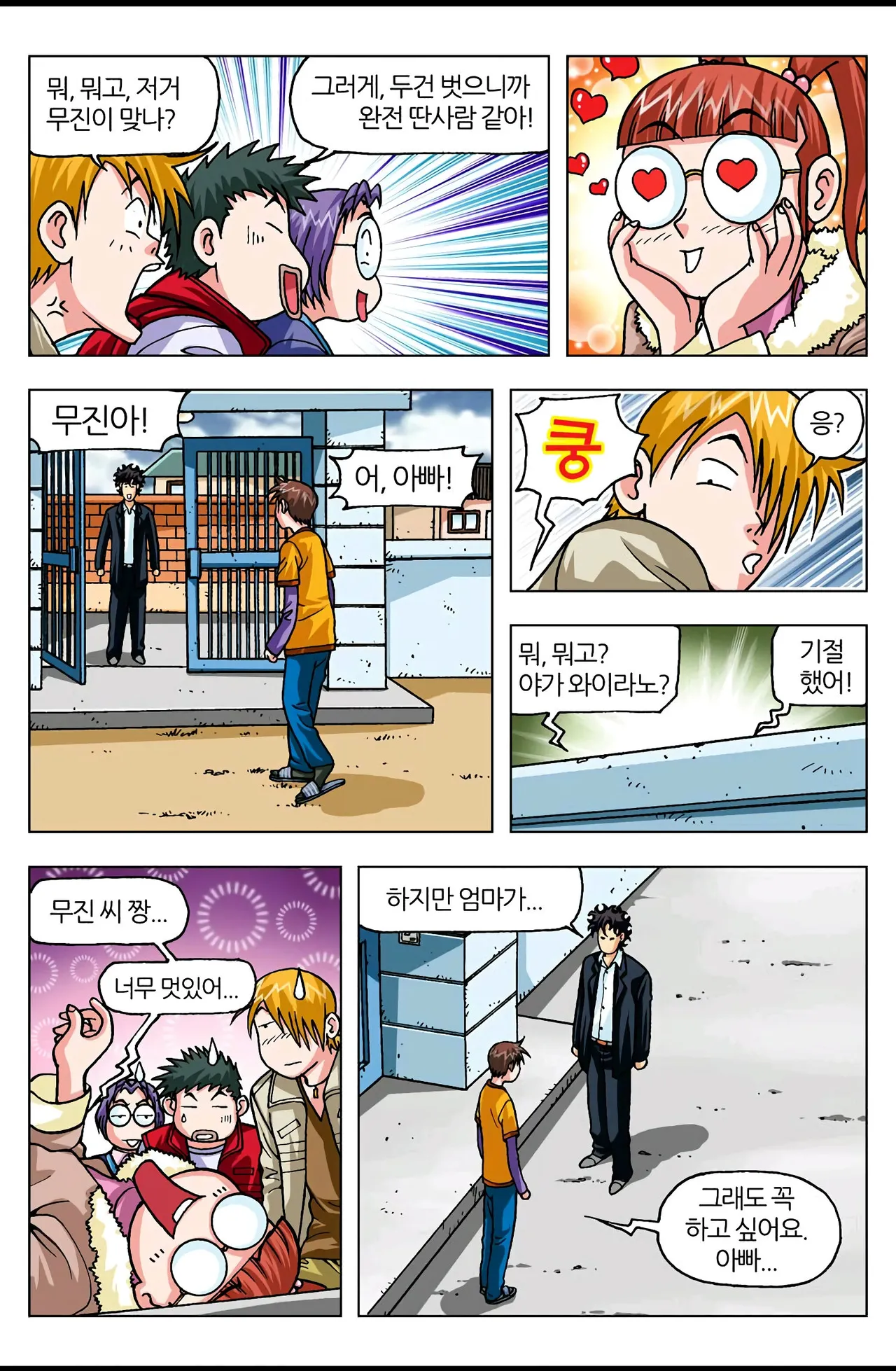 Manga Page 556