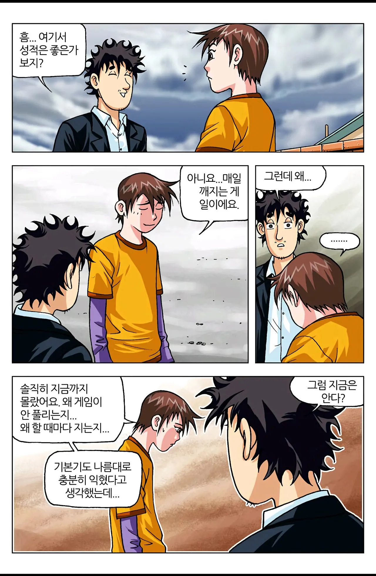 Manga Page 557