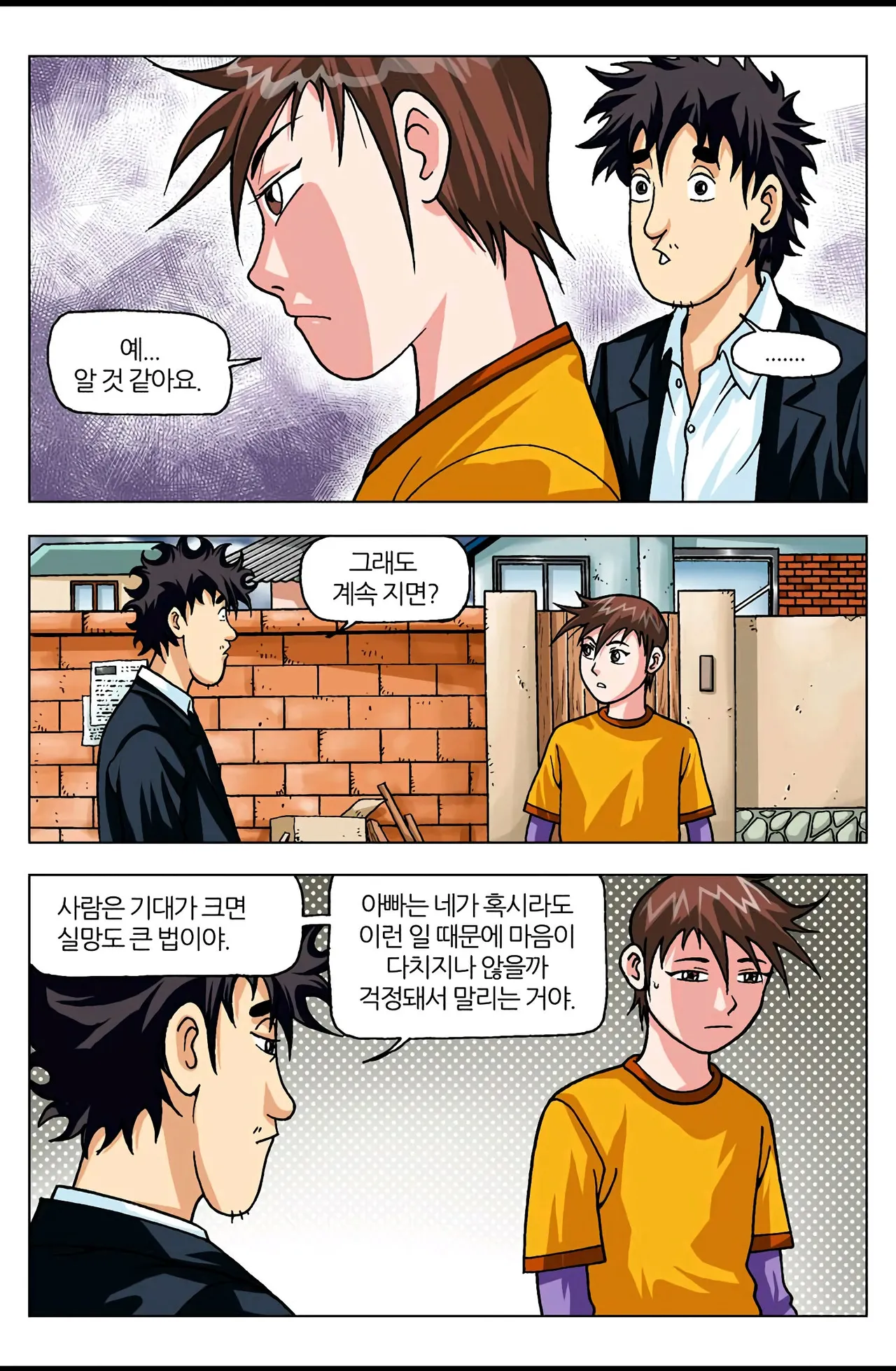 Manga Page 558
