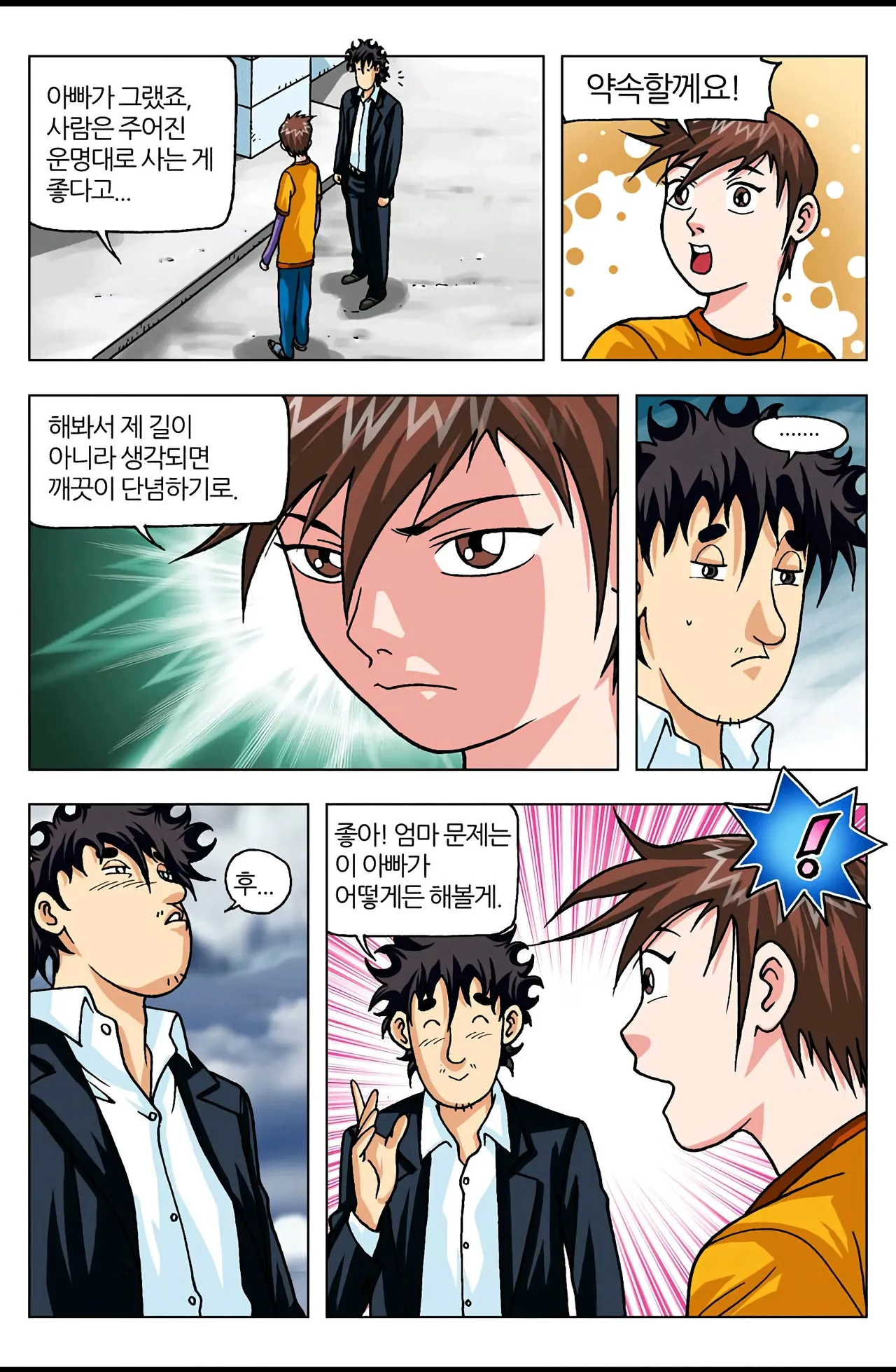 Manga Page 559