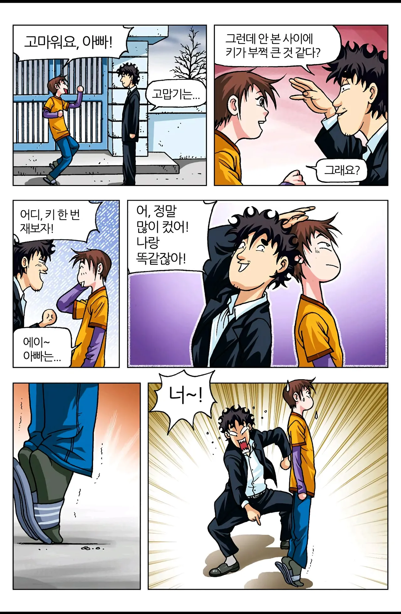 Manga Page 560