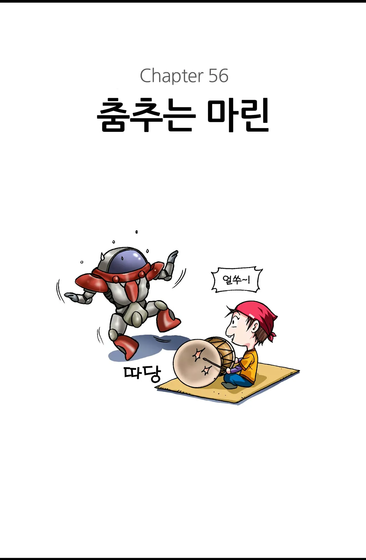 Manga Page 561