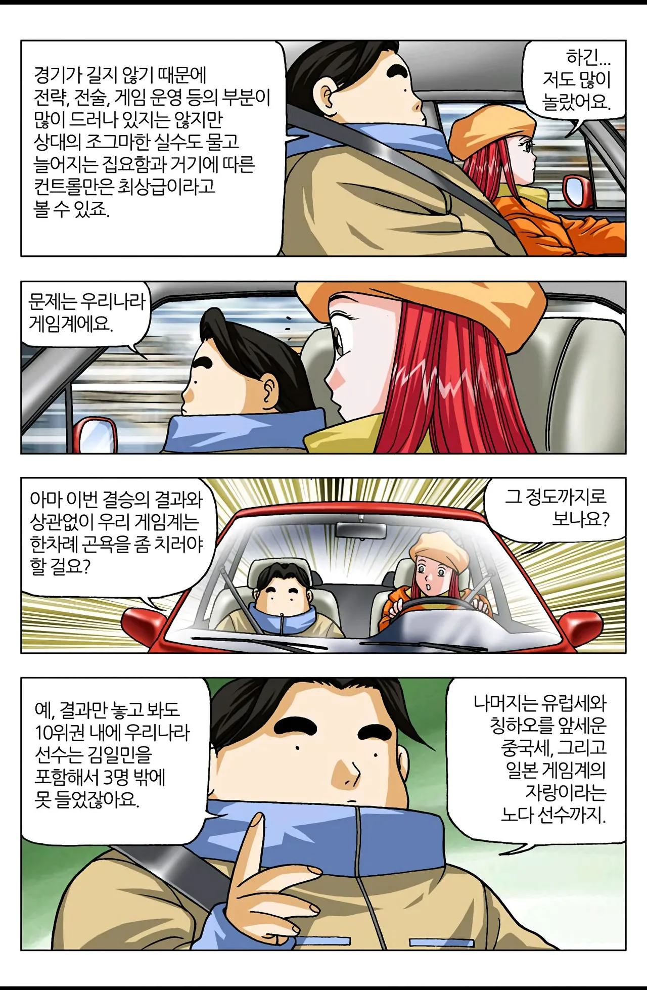 Manga Page 563