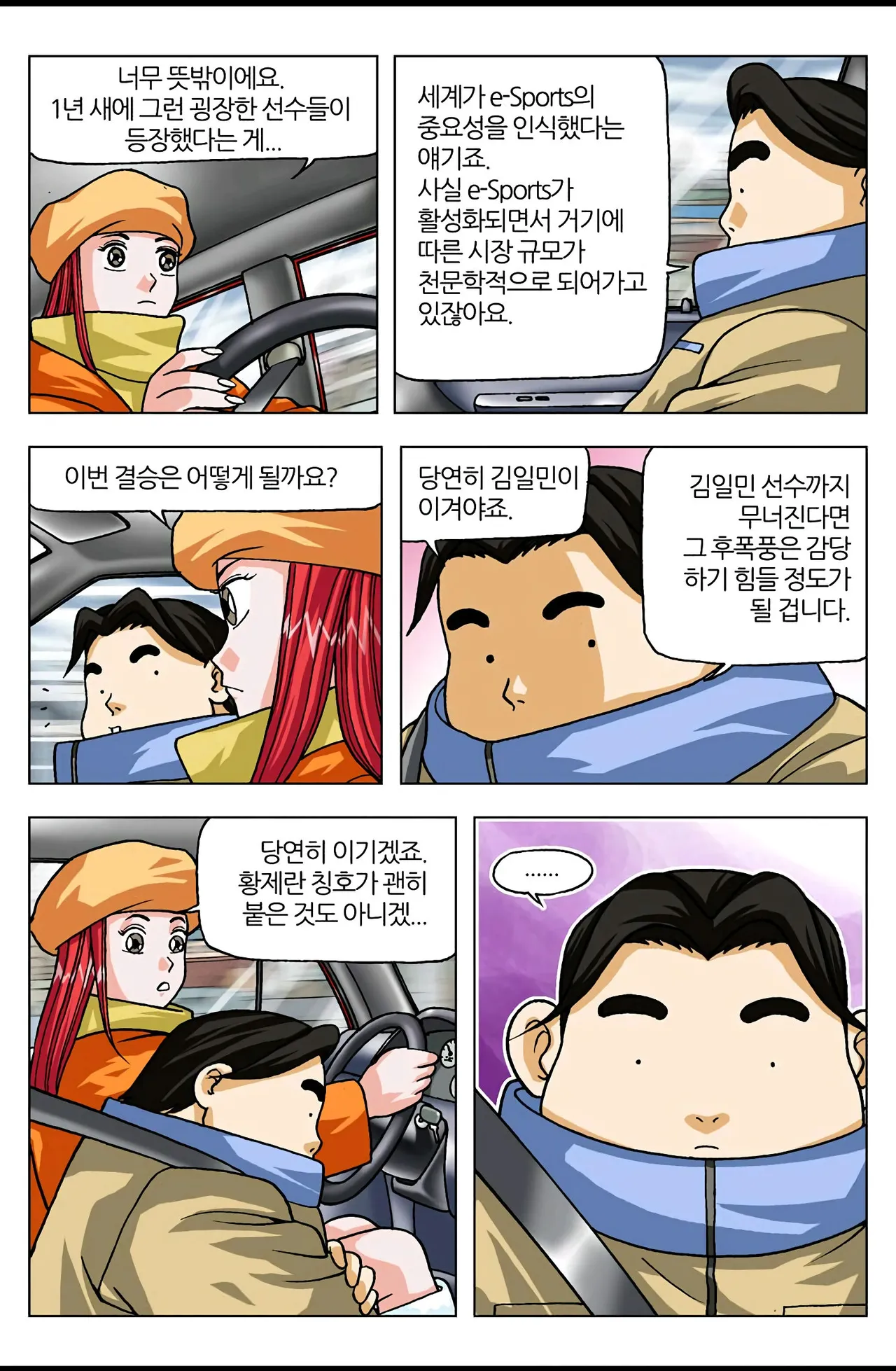 Manga Page 564