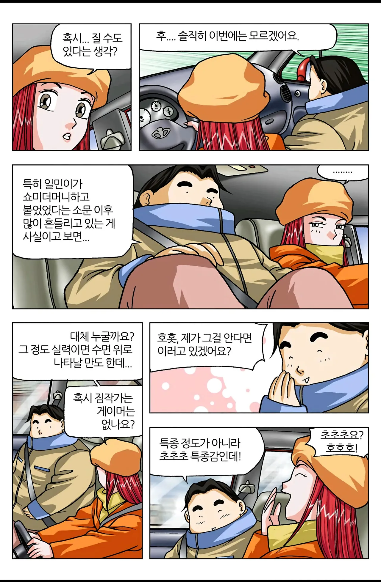 Manga Page 565