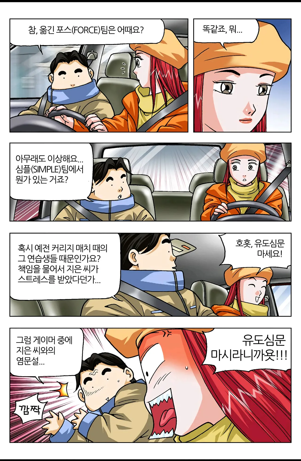 Manga Page 566