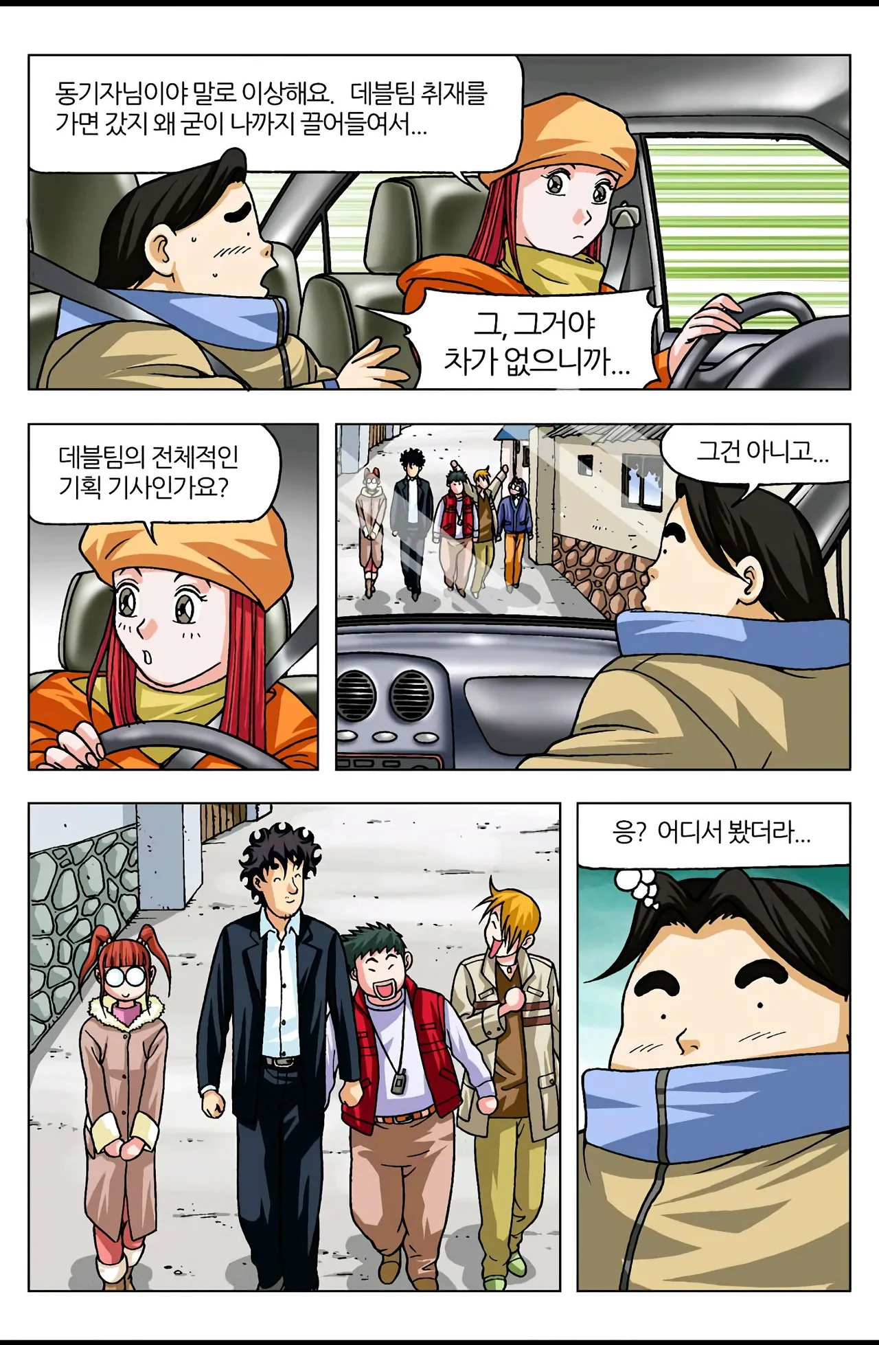 Manga Page 567