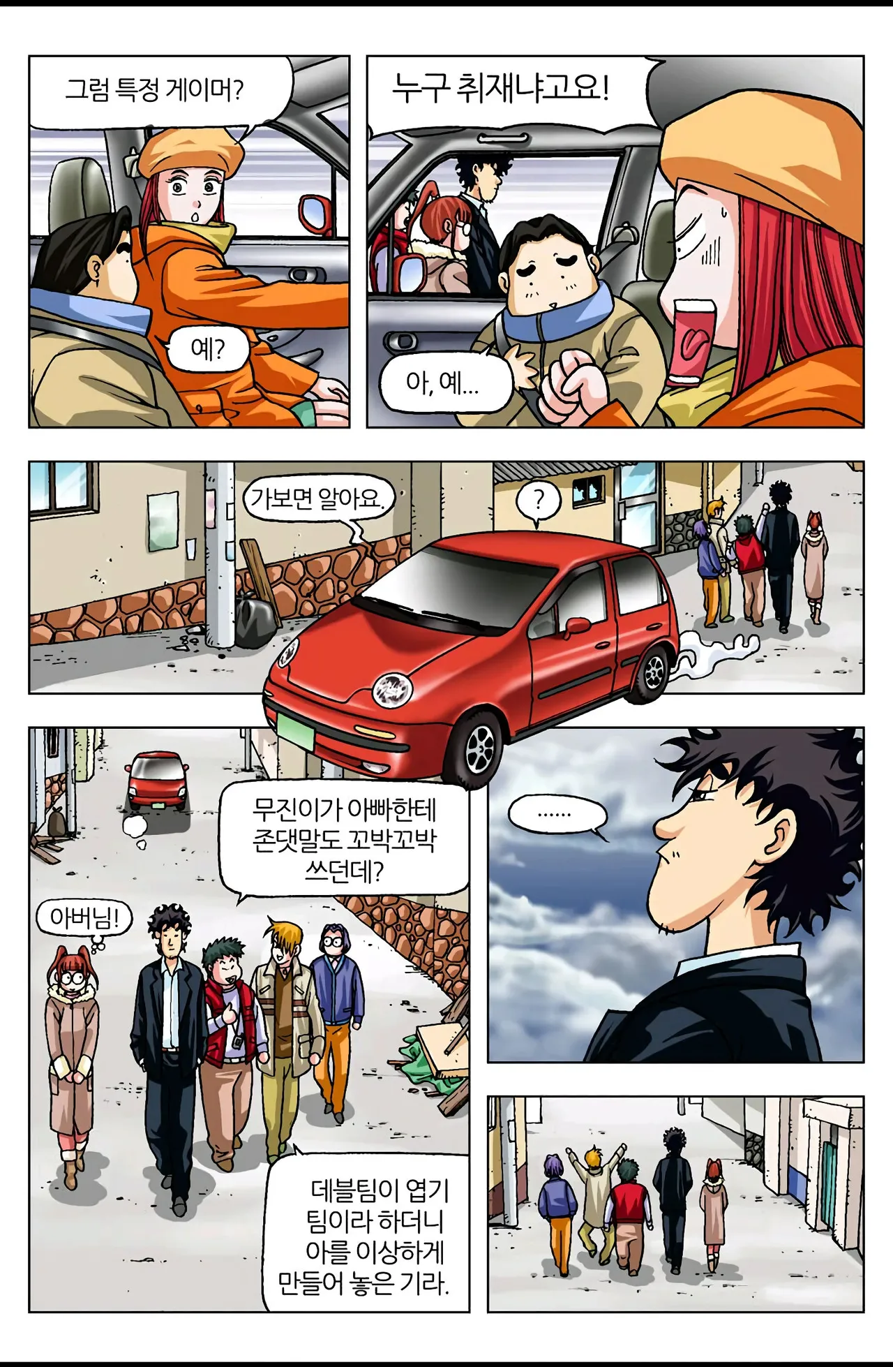 Manga Page 568