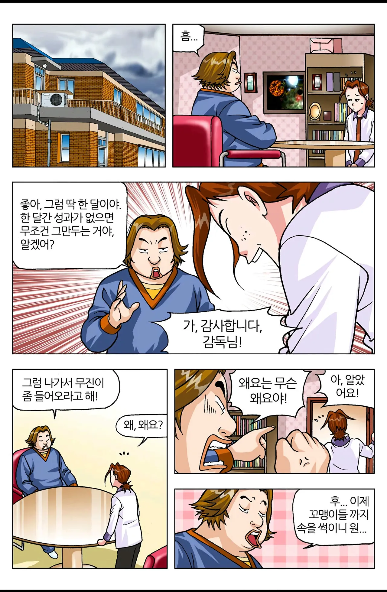 Manga Page 569