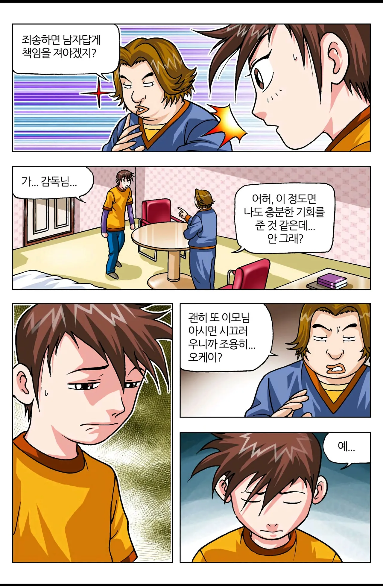 Manga Page 571