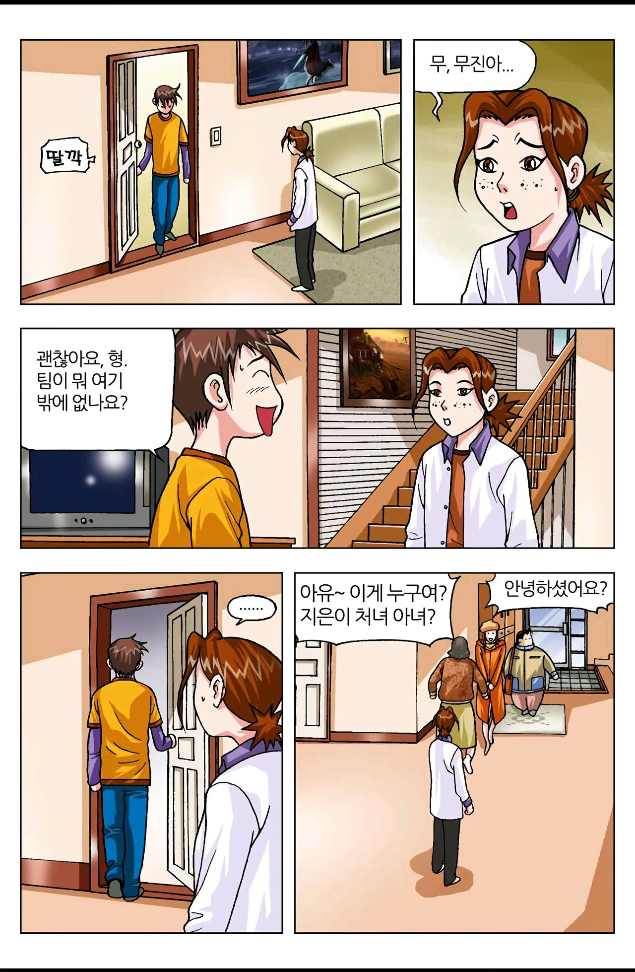 Manga Page 572