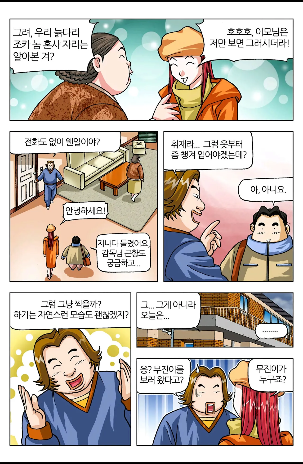 Manga Page 573