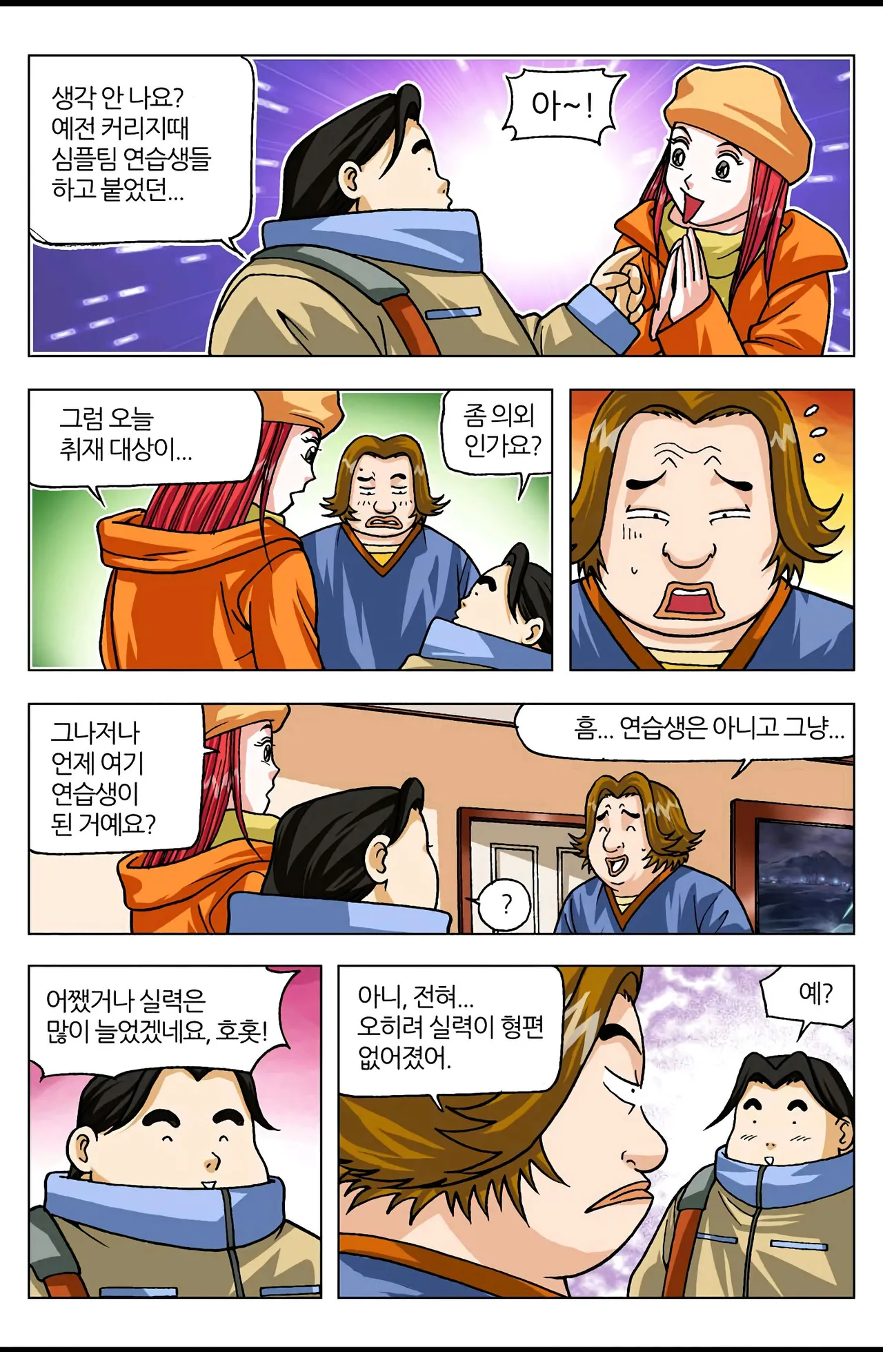 Manga Page 574