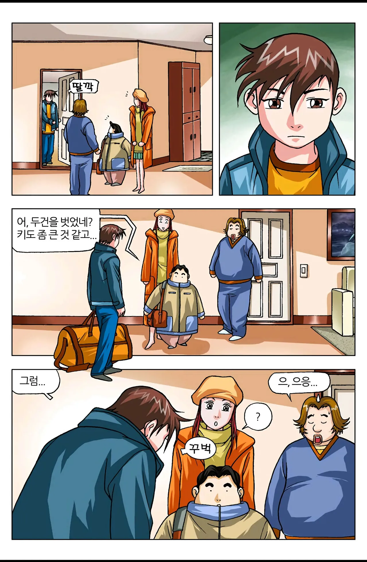 Manga Page 575