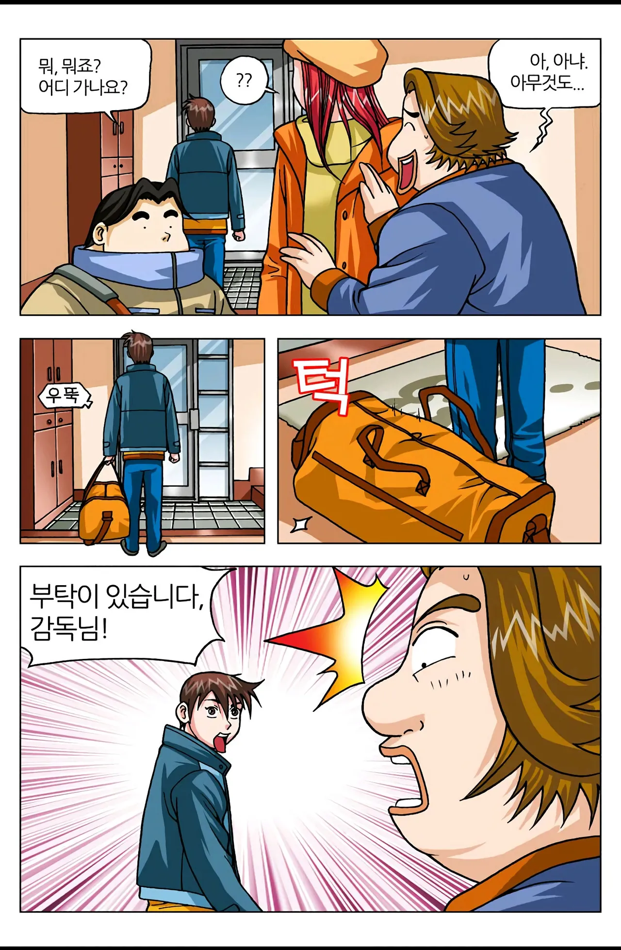 Manga Page 576