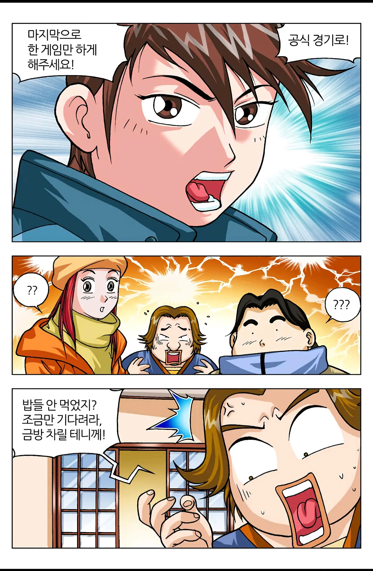 Manga Page 577