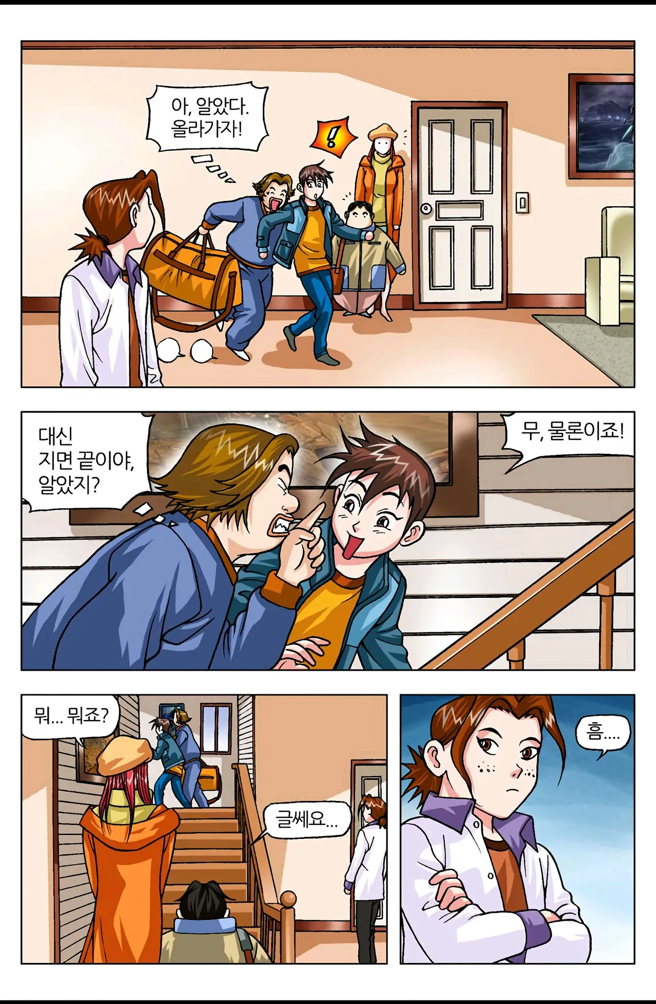 Manga Page 578