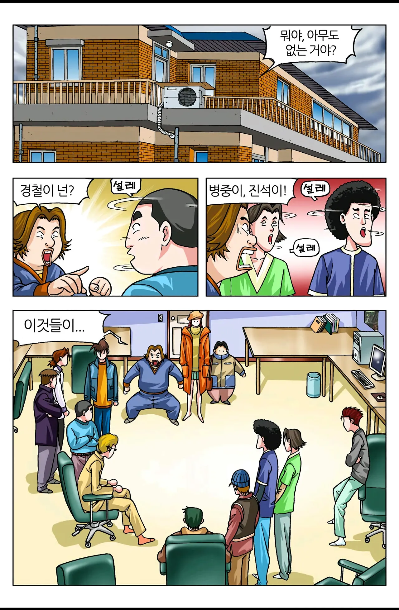 Manga Page 579