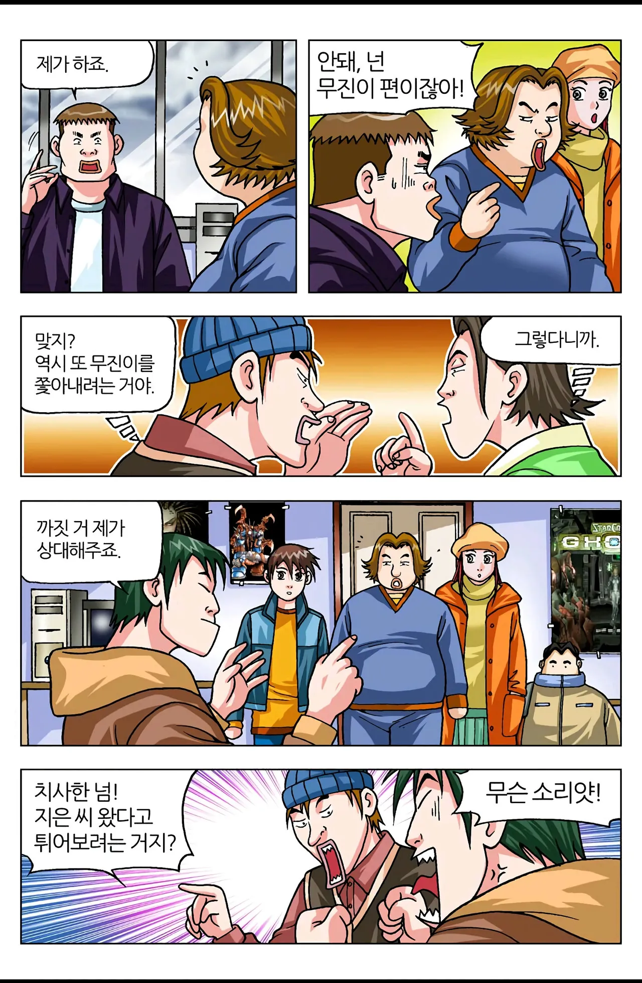 Manga Page 580