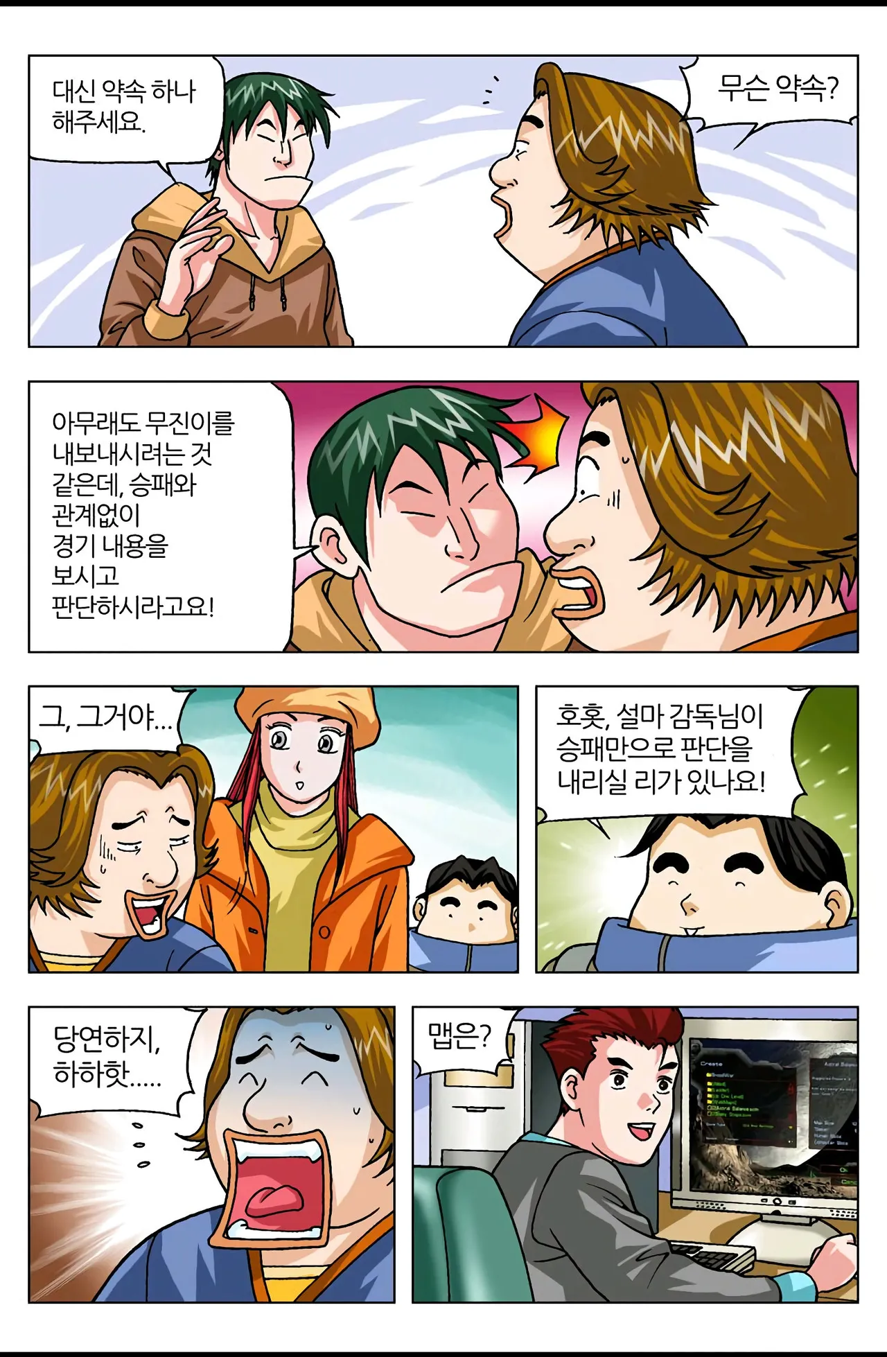 Manga Page 581