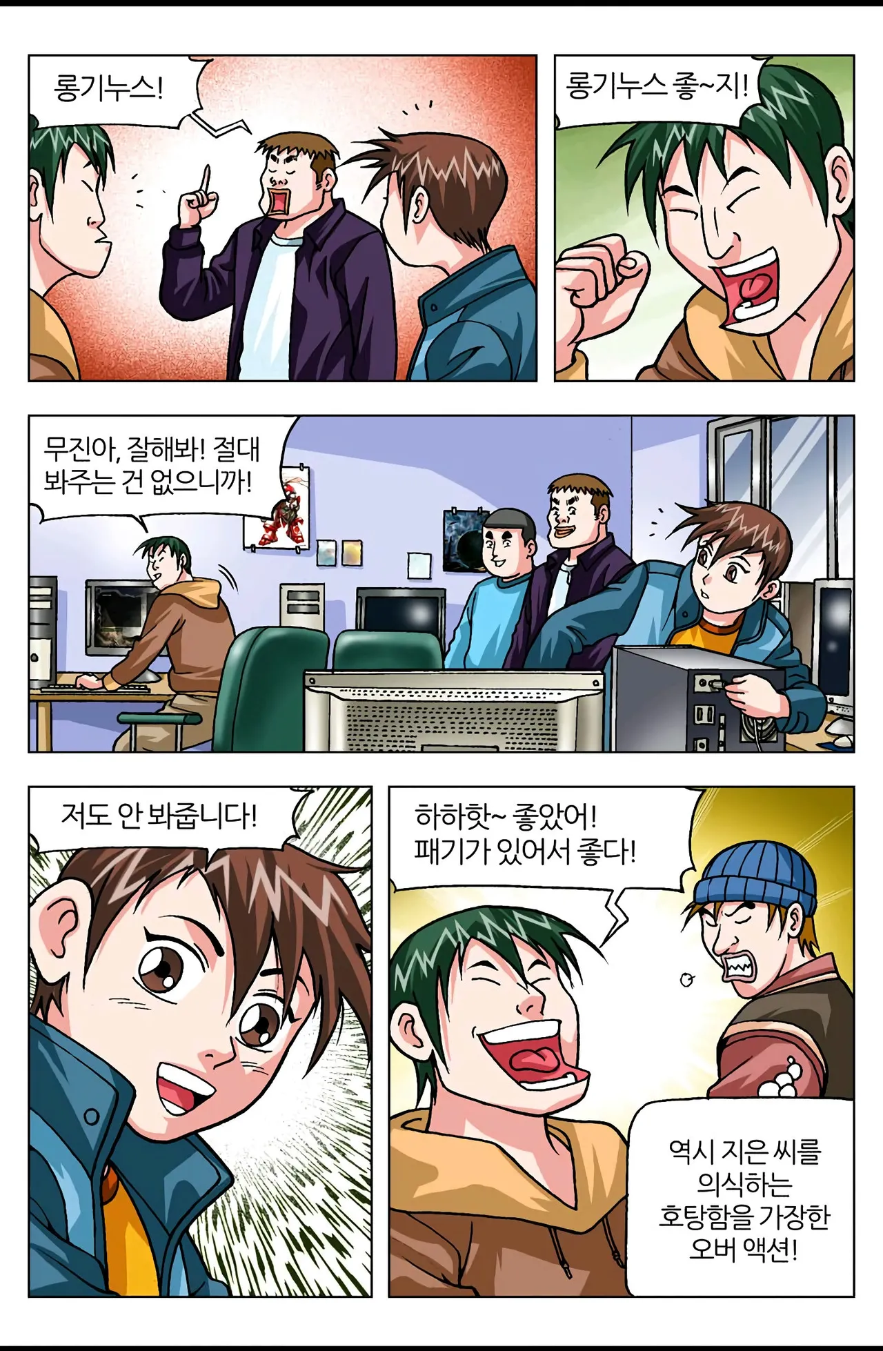 Manga Page 582