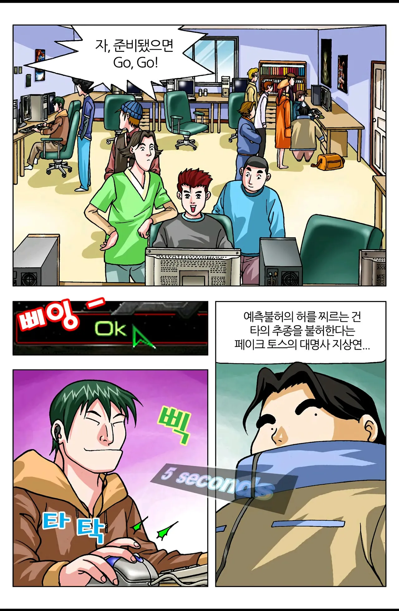 Manga Page 583