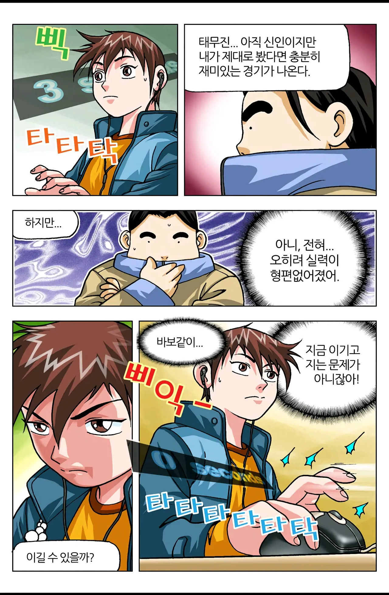 Manga Page 584
