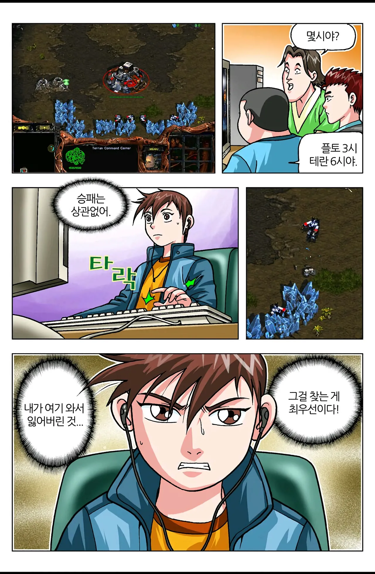 Manga Page 585