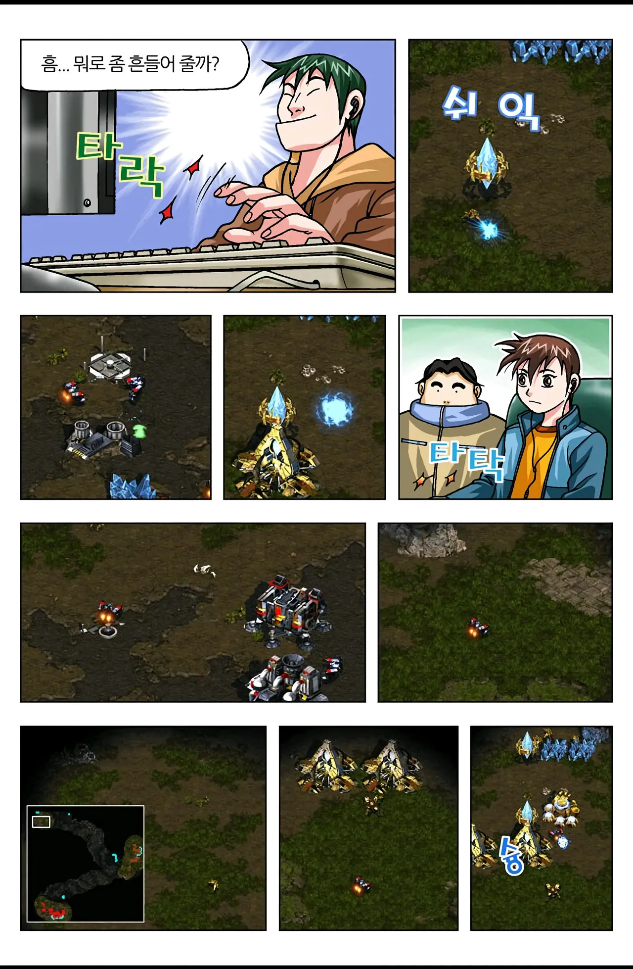 Manga Page 586