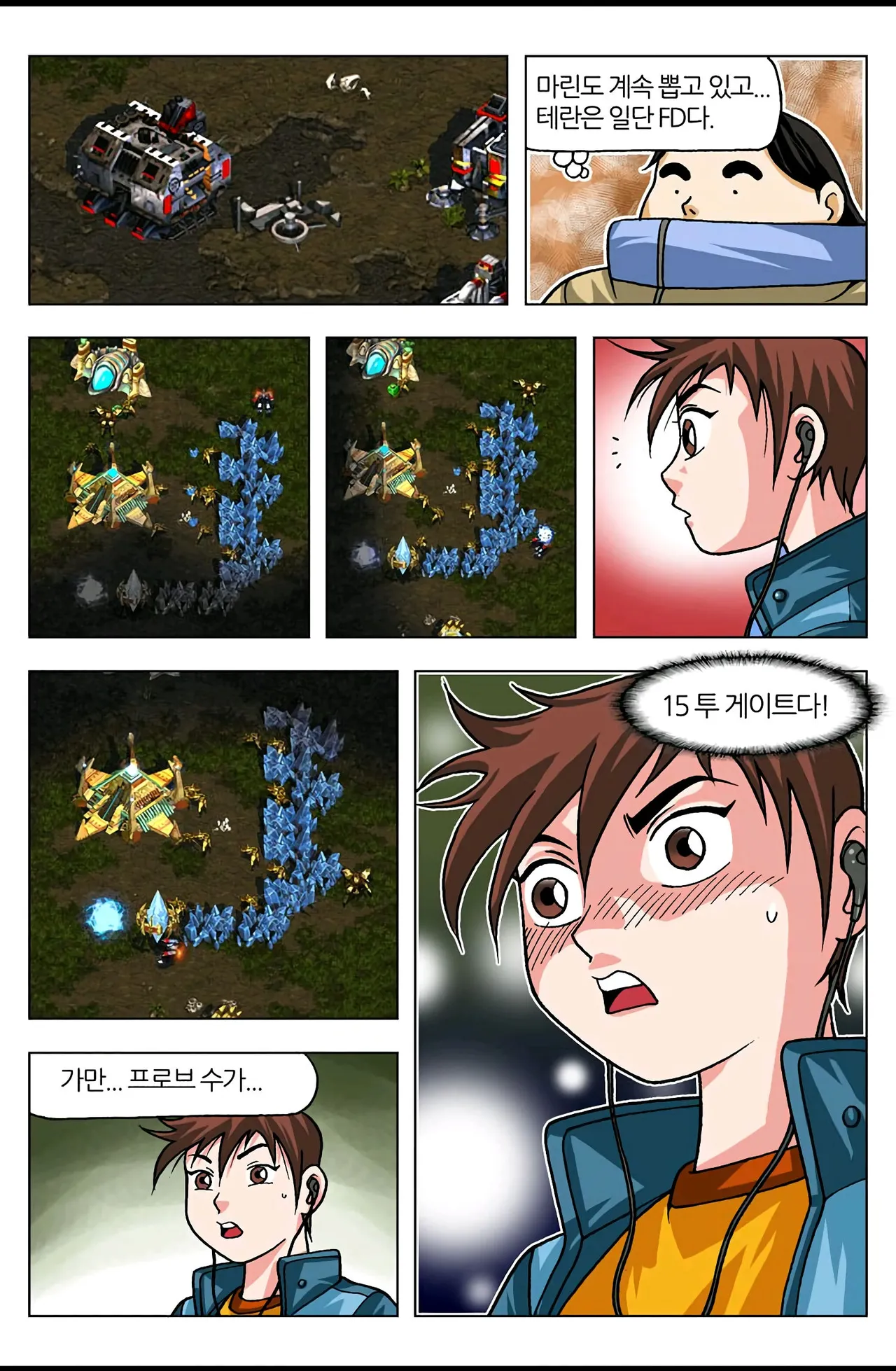 Manga Page 587