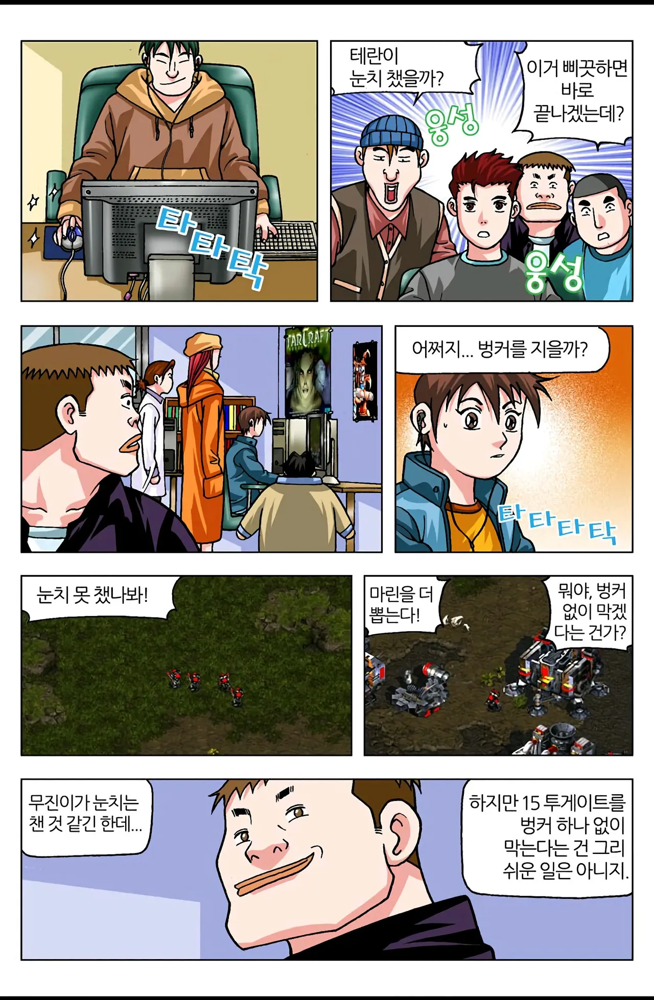 Manga Page 588