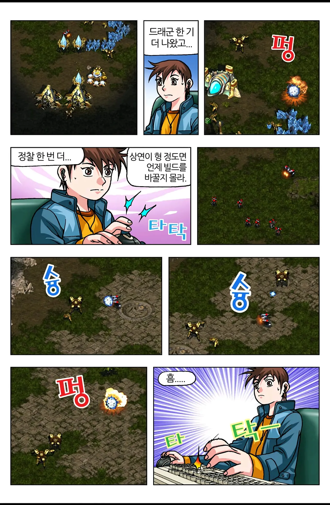 Manga Page 589