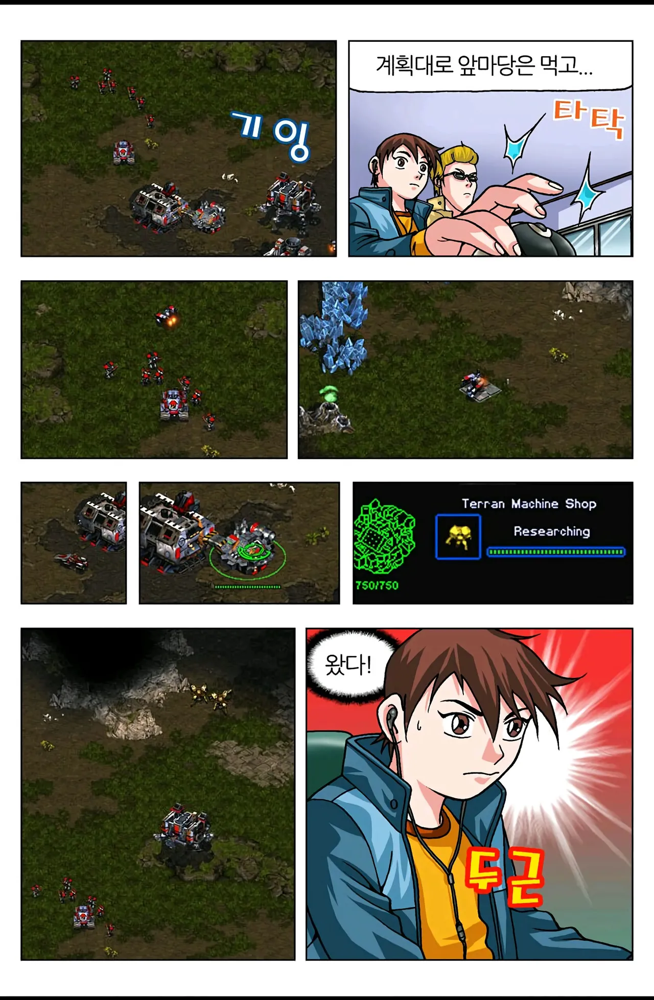 Manga Page 590