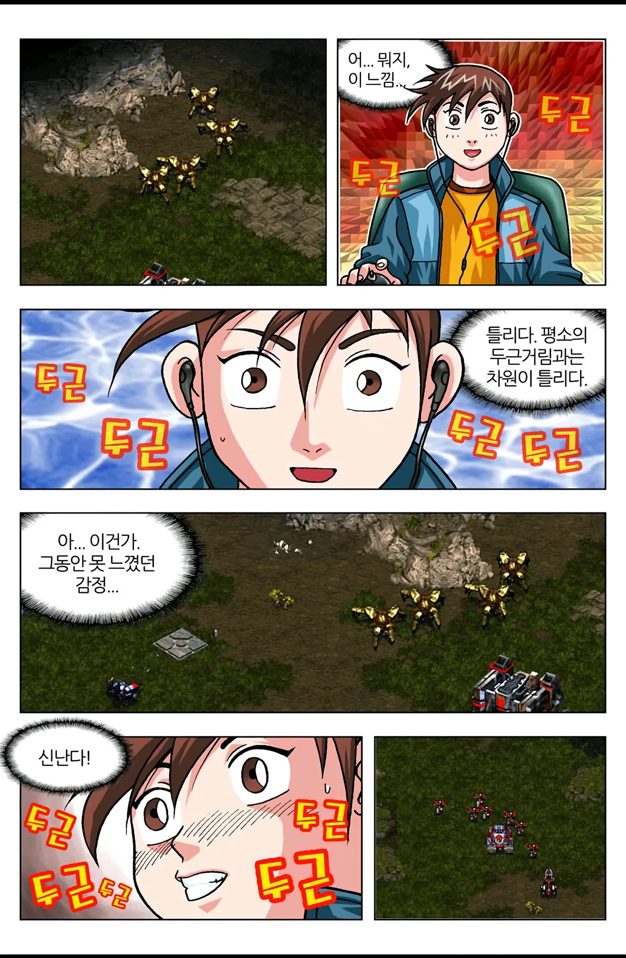 Manga Page 591