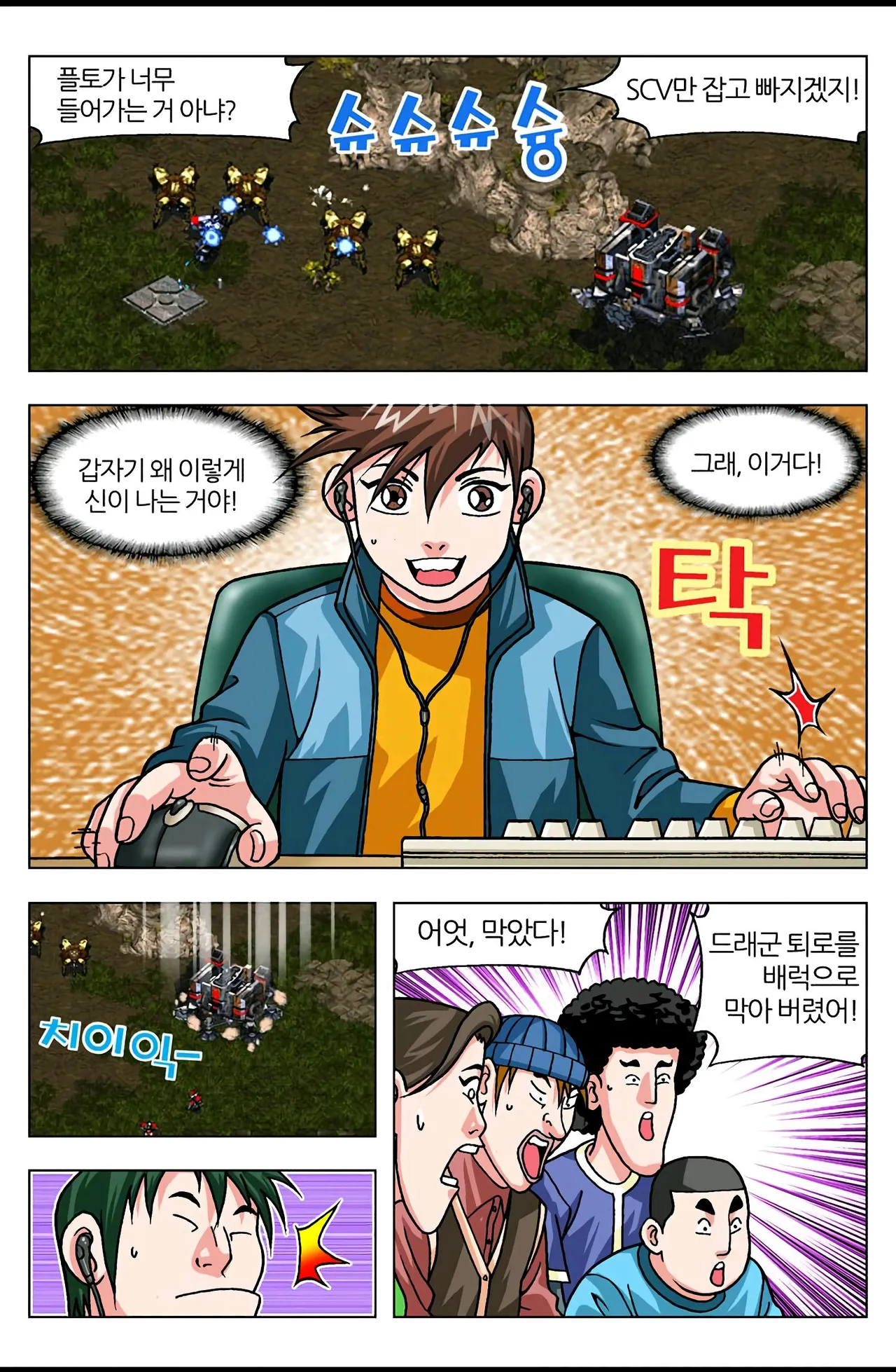 Manga Page 592